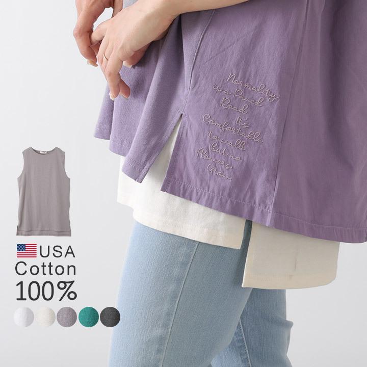 【福袋対象C】 レイヤード タンクトップ インナー レディース ノースリーブ カットソー トップス プルオーバー 綿100％ USAコットン 重ね着 [M便 1/1] | 