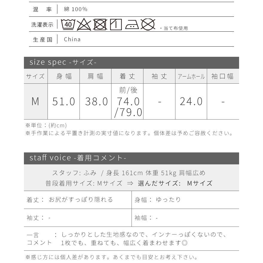 【福袋対象C】 レイヤード タンクトップ インナー レディース ノースリーブ カットソー トップス プルオーバー 綿100％ USAコットン 重ね着 [M便 1/1] |  | 17