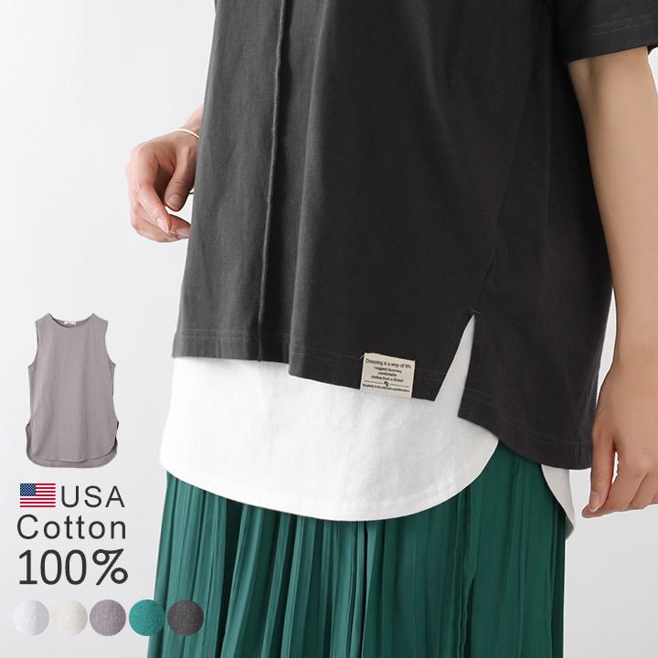 【福袋対象C】 レイヤード タンクトップ インナー レディース ノースリーブ カットソー トップス プルオーバー 綿100％ USAコットン 重ね着 [M便 1/1] | 