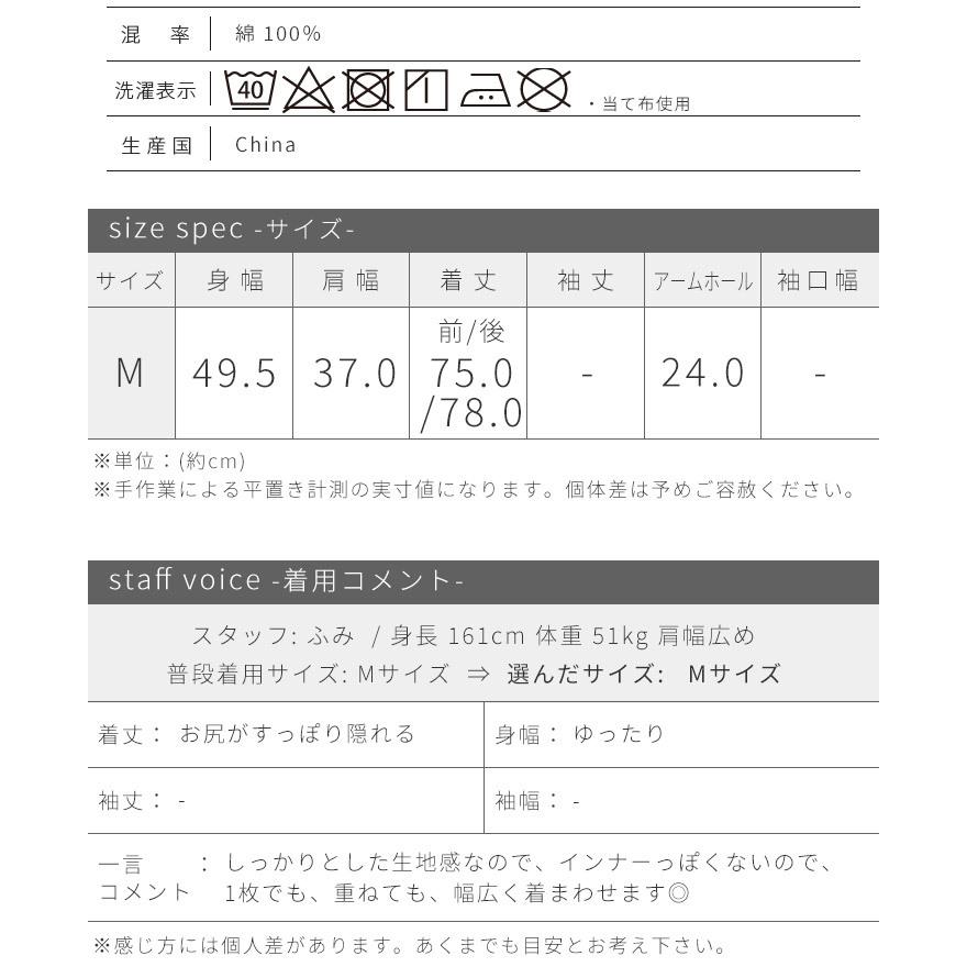 【福袋対象C】 レイヤード タンクトップ インナー レディース ノースリーブ カットソー トップス プルオーバー 綿100％ USAコットン 重ね着 [M便 1/1] |  | 17