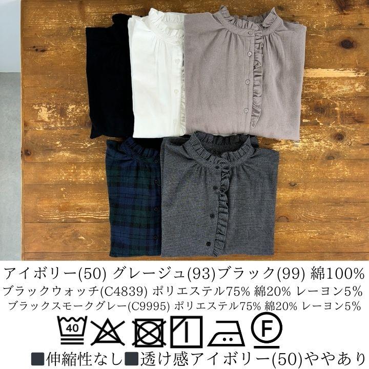 ネル 前開き フリル ブラウス ネルシャツ レディース 長袖 ネル 前開き フリル ブラウス ネルシャツ レディース 長袖