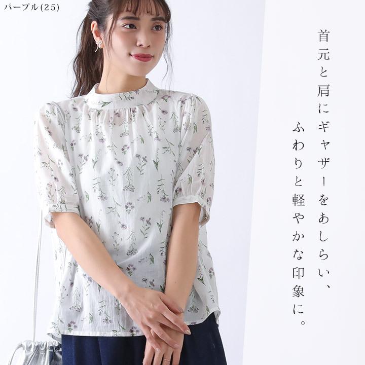 ブラウス 半袖 シャツ トップス レディース 花柄 スタンドカラー
