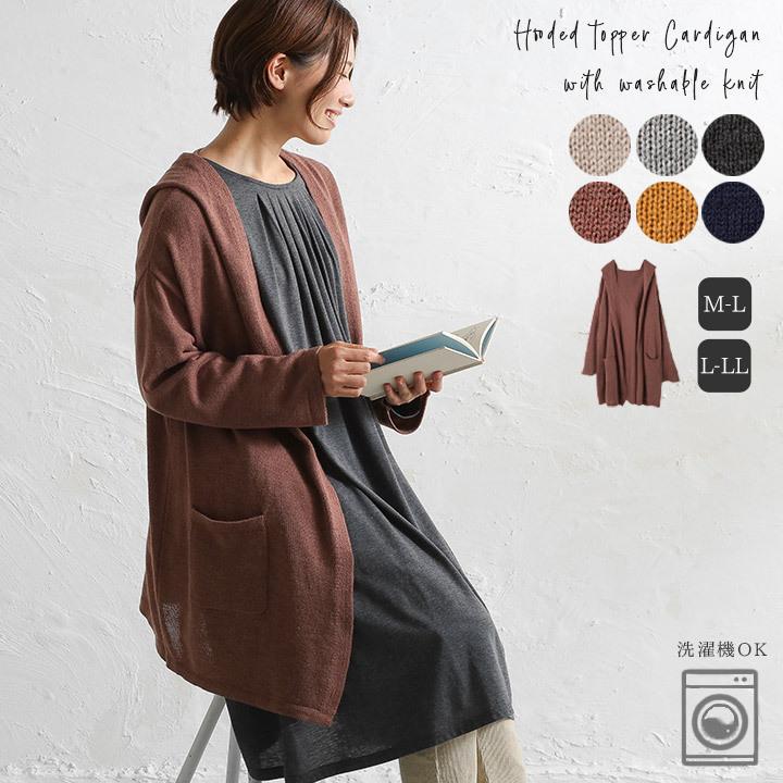 カーディガン ニット 長袖 レディース フード付き トッパー ニットカーディガン ジレ 羽織り ロング ロングカーディガン 洗えるニット M便 不可 Cpr Ckk5062 Green Up 通販 Yahoo ショッピング