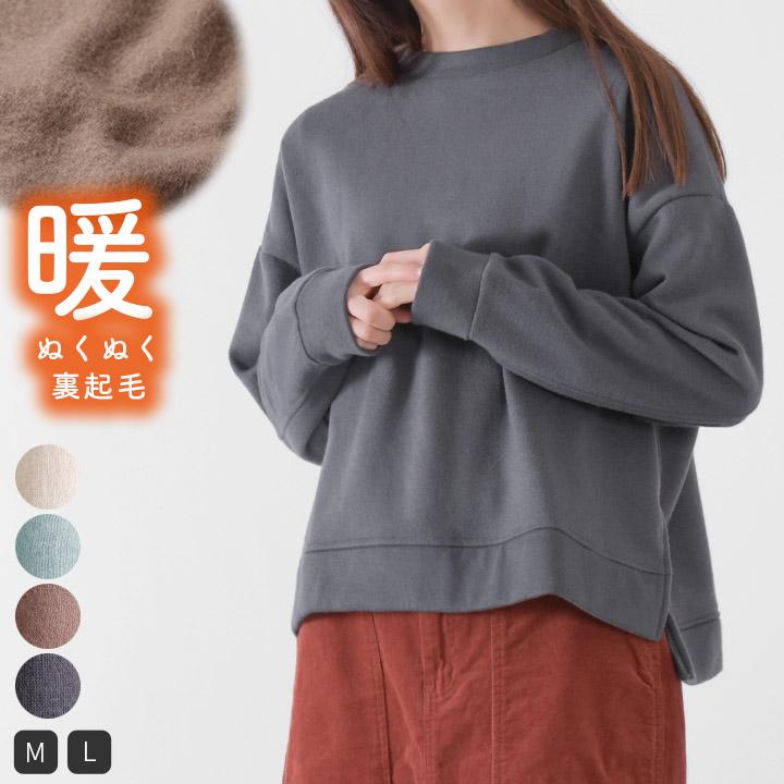 裏起毛プルオーバー スウェット トレーナー レディース トップス 長袖 クルーネック 両面起毛 防寒 厚手 ワイドシルエット M便 不可 Imb 817 7106 Green Up 通販 Yahoo ショッピング