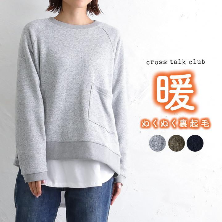 福袋対象b 裏起毛 スウェット トレーナー レディース トップス 両面起毛ポケット付きニットソー オーバーサイズ カットソー プルオーバー 無地 M便 不可 Nn Nlc7322 Green Up 通販 Yahoo ショッピング