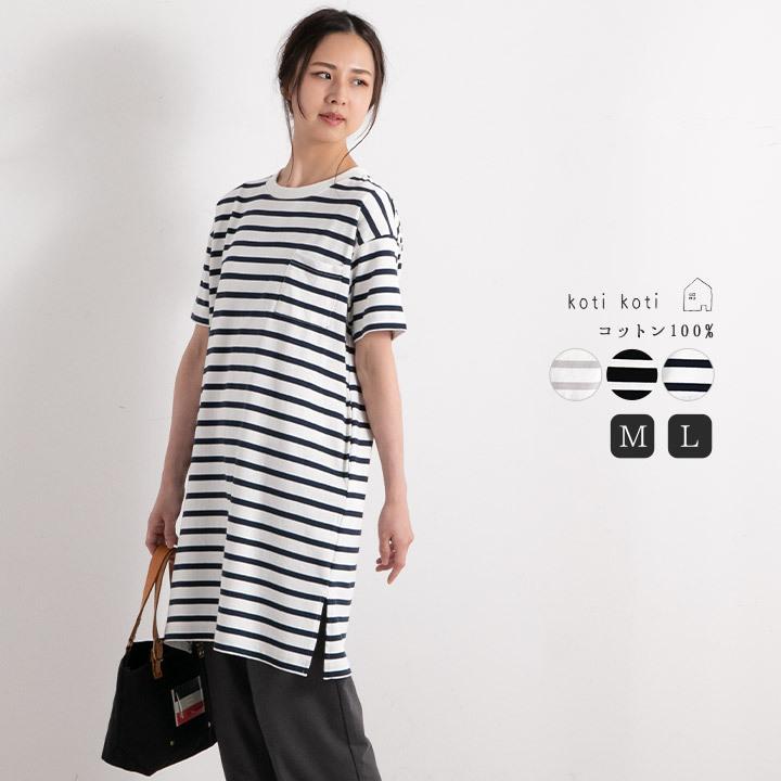 Kotikoti コティコティ クラウドナイン Cloudnine ボーダーカットワンピース M便 1 1 Nn Nlo7944 5 Green Up 通販 Yahoo ショッピング