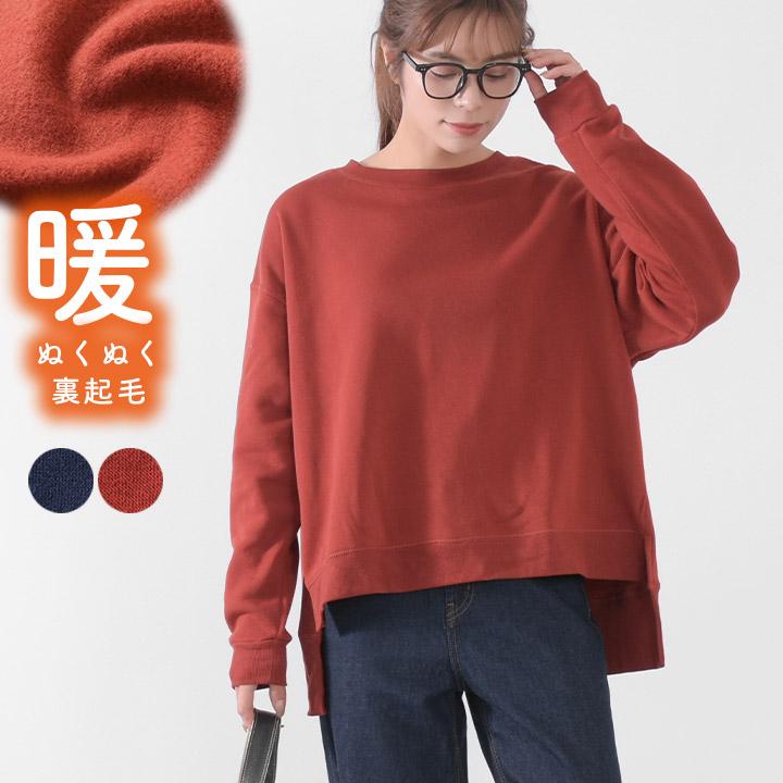 裏起毛 トレーナー レディース スウェット 裏フリース 裏起毛 プルオーバー カットソー トップス スエット 無地 M便 不可 Nn Nlt76 7 Green Up 通販 Yahoo ショッピング