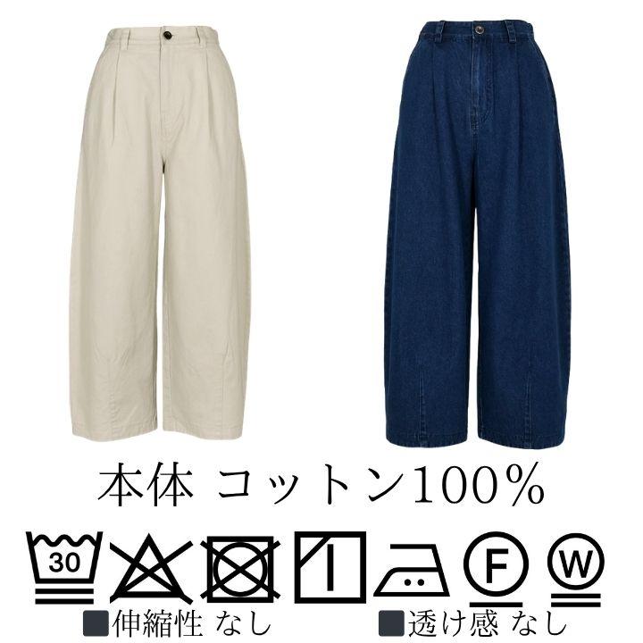 LILASIC（リラシク） ノースオブジェクト コットンデニム バレル
