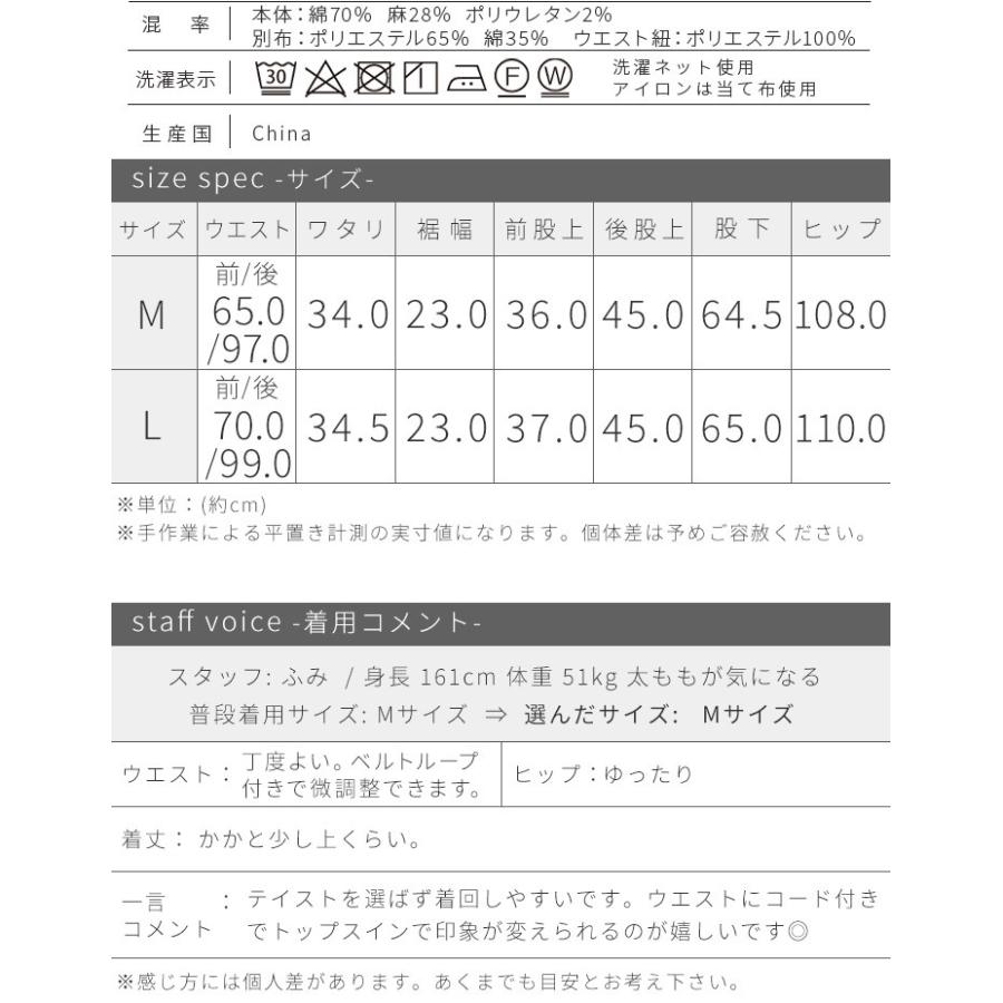 ノースオブジェクト リラシク LILASIC north object 綿麻 ベイカーパンツ ポケット付き ワークパンツ ウエストゴム コットンリネン [M便 不可]｜greenup｜13