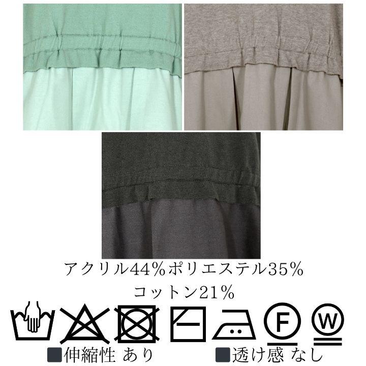 LILASIC（リラシク） ノースオブジェクト コットンリネン 布帛 コンビ