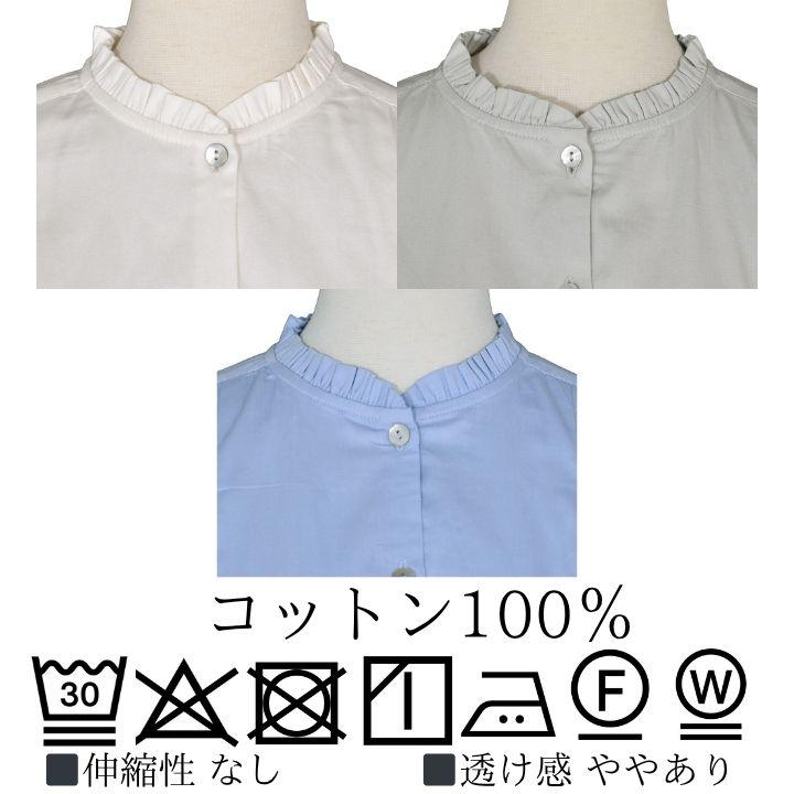 LILASIC（リラシク） ノースオブジェクト フリルカラー ブラウス