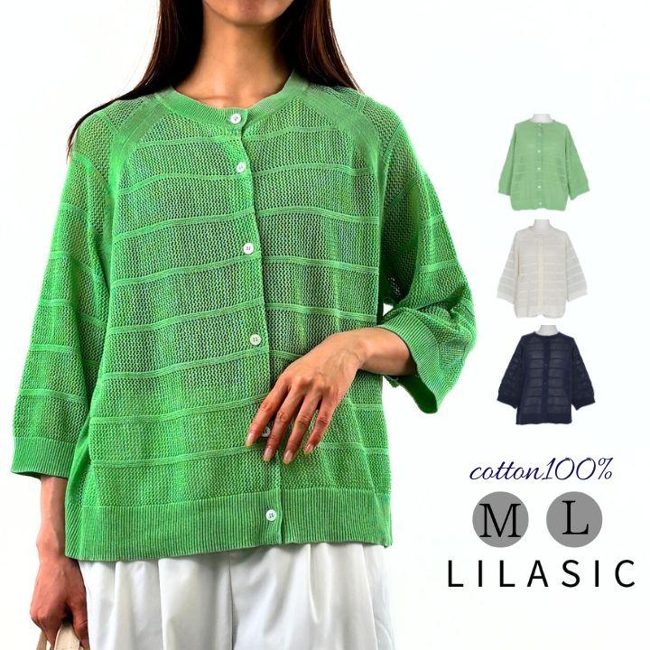 SHANTii (シャンティ) ラグランニット　 編みデザイン　緑　Mサイズ 188723202_o15.jpg?