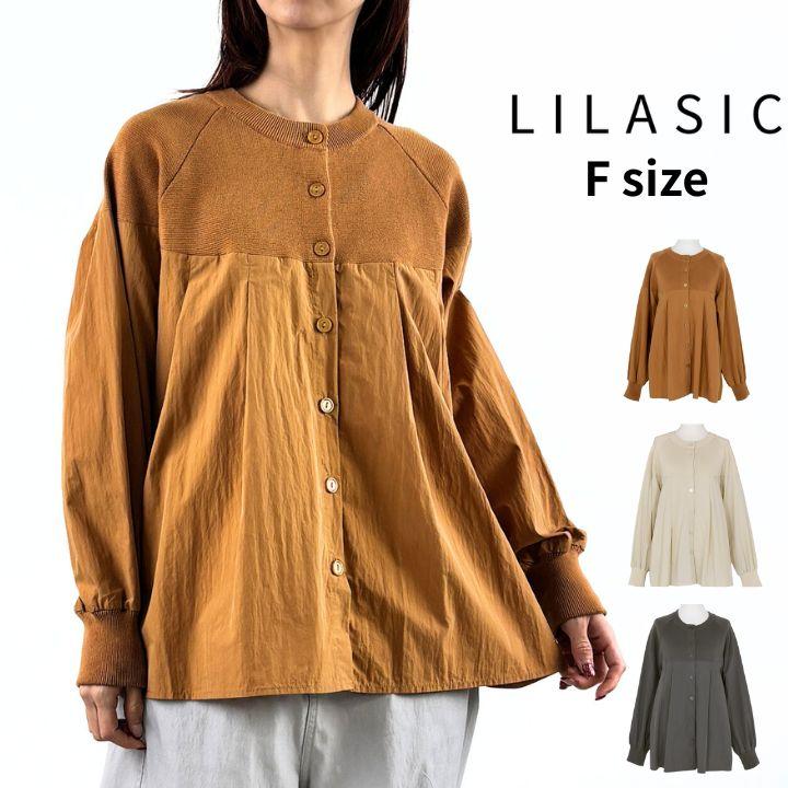 LILASIC（リラシク） ノースオブジェクト ニット× 布帛 カーディガン