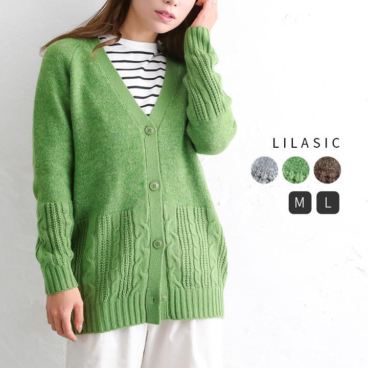 ノースオブジェクト リラシク Lilasic North Object ニット カーディガン レディース ブークレ ケーブル編み カーディガン ケーブルニット セーター M便 不可 Noj Shhe1224 Green Up 通販 Yahoo ショッピング