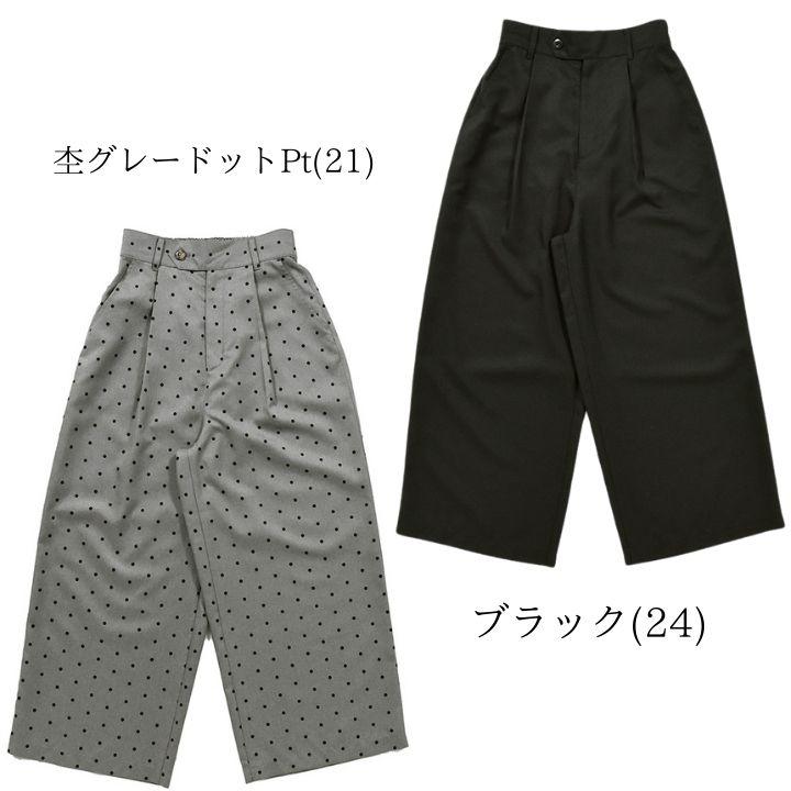 Keitto（ケイット） 【福袋対象B】 ノースオブジェクト 無地＆ ドット