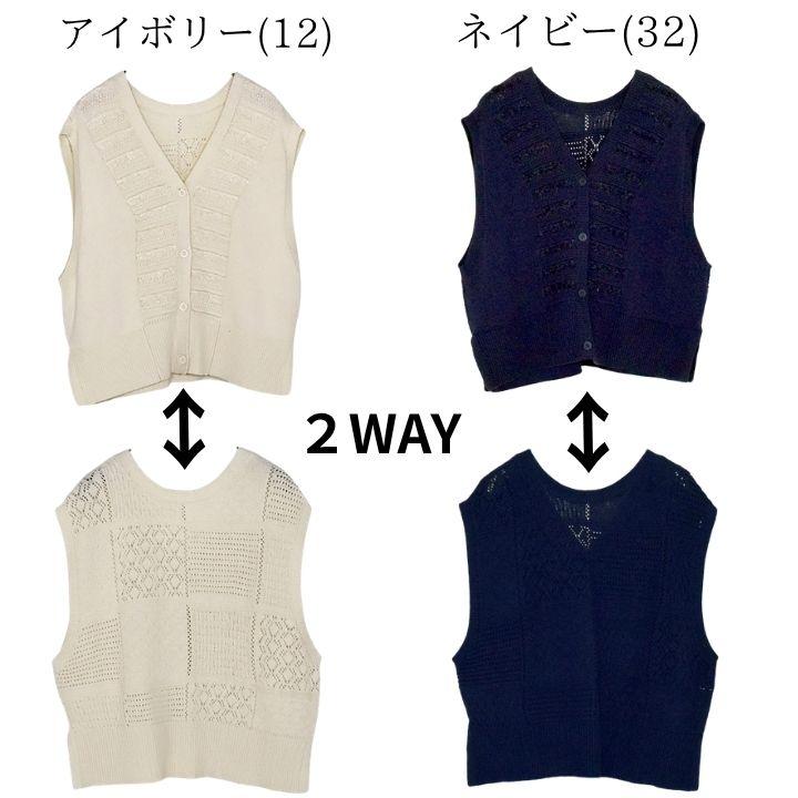 Keitto（ケイット） ノースオブジェクト 前後2WAY ニットベスト