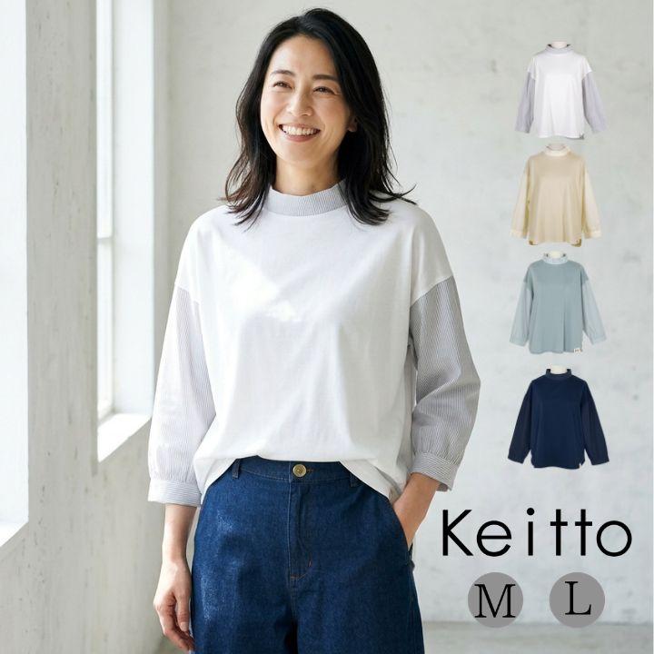 ノースオブジェクト ケイット 布帛ドッキング ロールネック カット プルオーバー Tシャツ カットソー レディース ロゴ メッセージ  [M便 不可] | Keitto