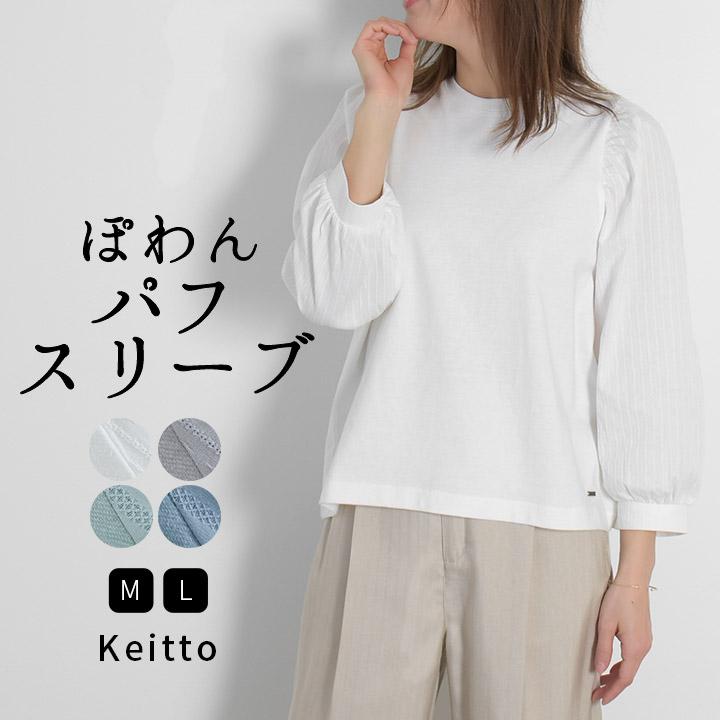 ノースオブジェクト north object Keitto ケイット Tシャツ 長袖 七分 