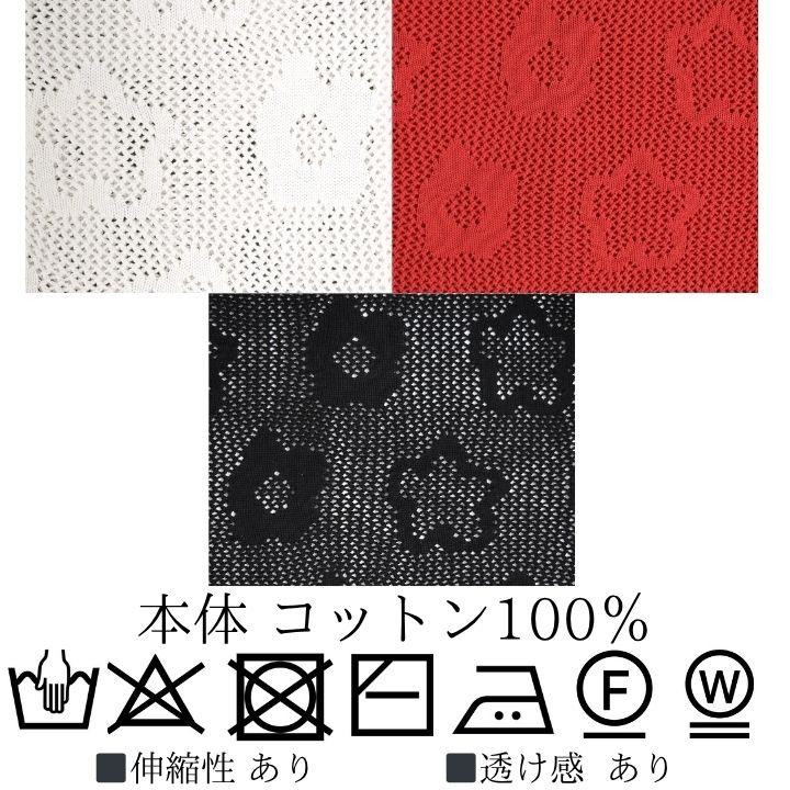 ◎新品未使用 ラックドメッシュふんわり袖カーディガン お花モチーフ 日本製 黒F Keitto（ケイット） ノースオブジェクト お花メッシュ ジャガード