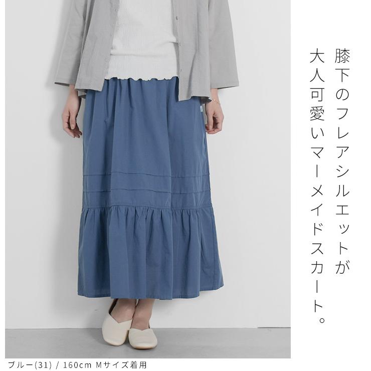 Coldf33t スカート Keitto ノースオブジェクト north object ケイット スカート