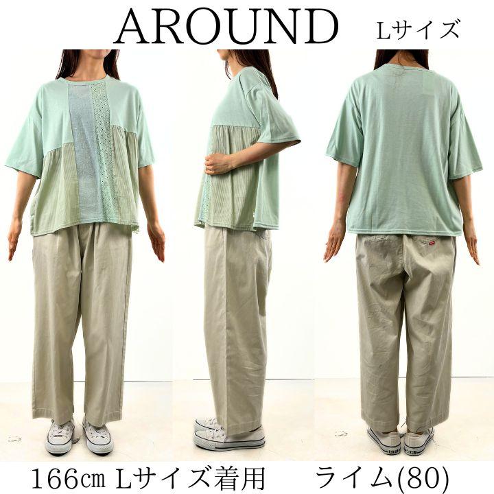 Keitto ノースオブジェクト ケイットパッチワーク カット プル