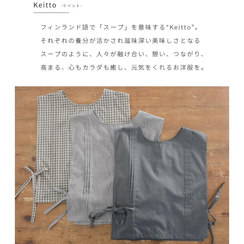 ノースオブジェクト north object Keitto ケイット ベスト レディース サイドリボン プルオーバー 前開き 前後着用 2way ノースリ [M便 1/1] | Keitto | 14
