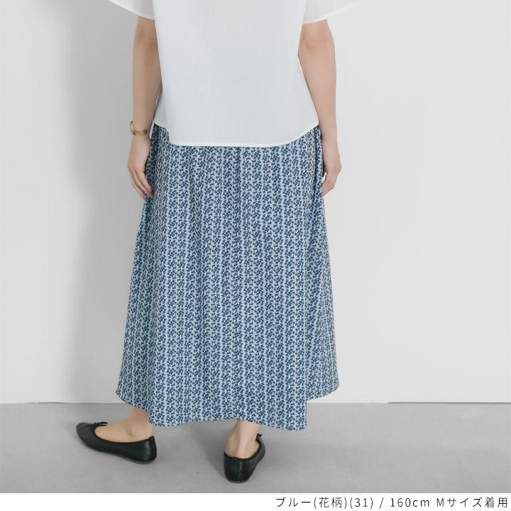 katie 水色スカート センタースリットタイトスカート[品番：MKSW0051776]｜RESEXXY