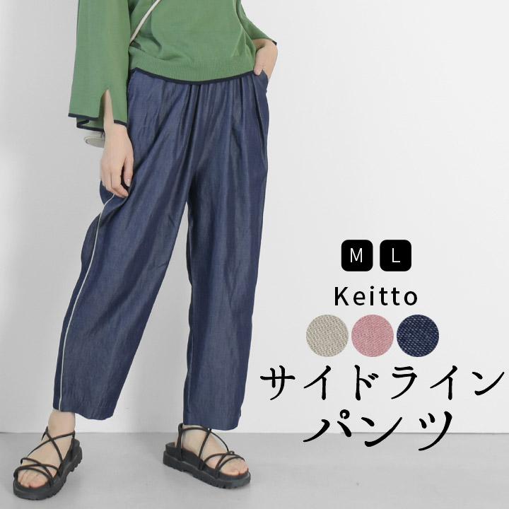 【新品 未使用】♡スーパービューティ♡サイドラインパンツ♡ 楽天市場】スーパービューティー（パンツ｜ボトムス