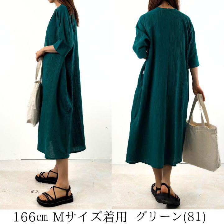 Keitto ノースオブジェクト ケイット北欧カラー 前後着用