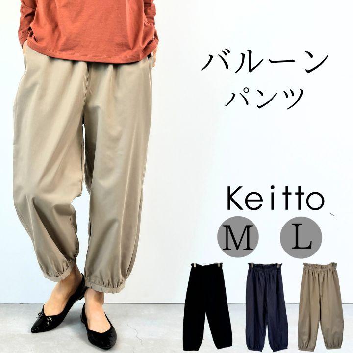 Keitto 【福袋対象A】 ノースオブジェクト north object Keitto 【福袋対象A】 ノースオブジェクト north object