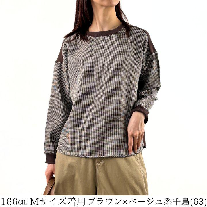 T@O様　ご依頼品 Keitto（ケイット） ノースオブジェクト 布帛切り替え プルオーバー T