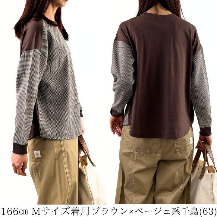 Keitto（ケイット） ノースオブジェクト 布帛切り替え プルオーバー T