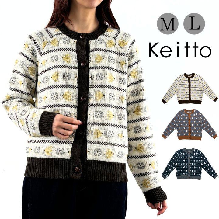 Keitto（ケイット） ノースオブジェクト ケイット銀杏と野鳥の ジャ