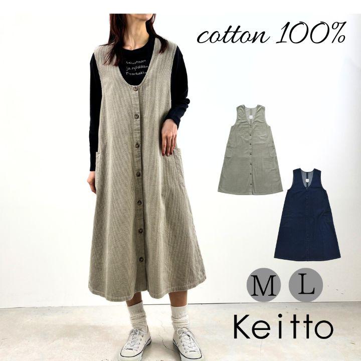 Keitto（ケイット） 【福袋対象B】 ノースオブジェクト ケイットバード