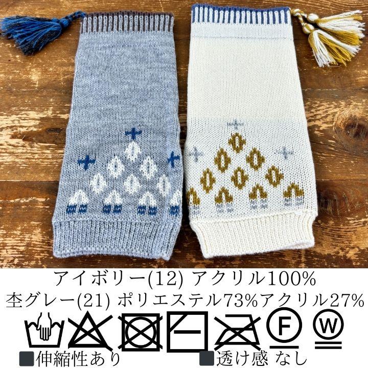 未使用タグ付　AP STUDIO 　ヤク　アームウォーマー 楽天市場】アームカバー アームウォーマー レディース メンズ