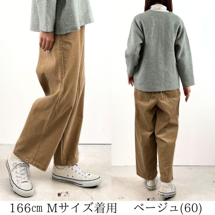 Keitto（ケイット） 【福袋対象D】 刺し子風 刺繍入り ストレート