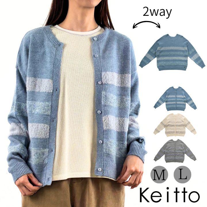 Keitto ケイット 2ＷＡＹ 異素材ニット プルオーバー ニット セーター 長袖 レディース ゆったり [M便 不可] | Keitto