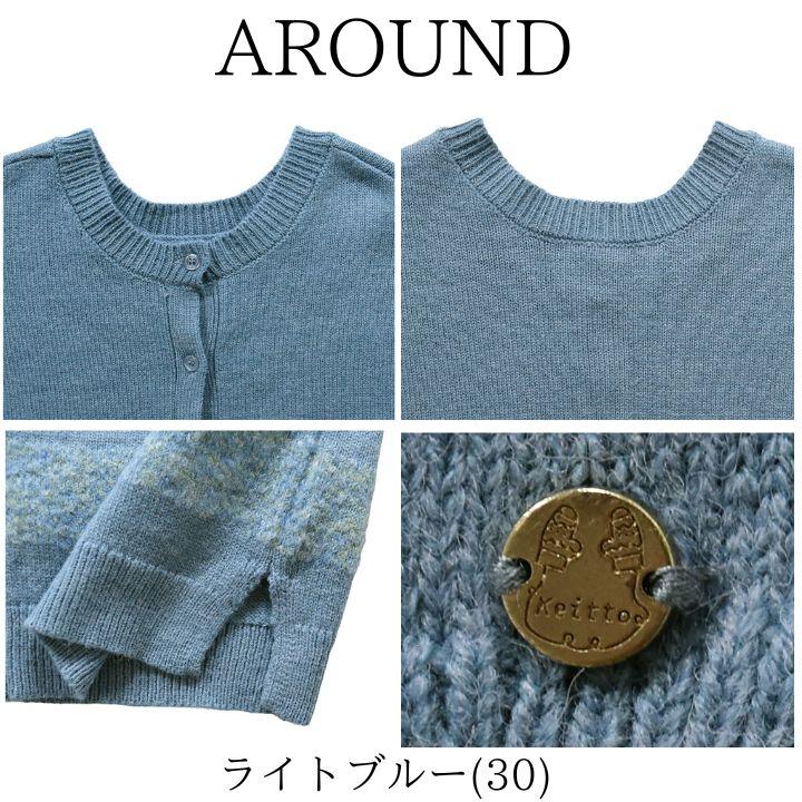 Keitto ケイット 2ＷＡＹ 異素材ニット プルオーバー ニット セーター 長袖 レディース ゆったり [M便 不可] | Keitto | 09