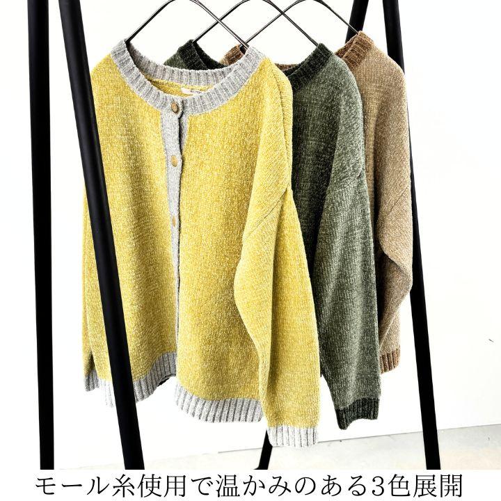 Keitto ケイット ノースオブジェクト バイカラー カーディガン Keitto ケイット ノースオブジェクト バイカラー カーディガン