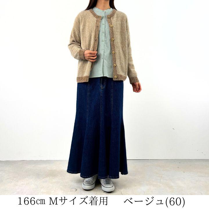 Keitto ケイット ノースオブジェクト バイカラー カーディガン Keitto ケイット ノースオブジェクト バイカラー カーディガン