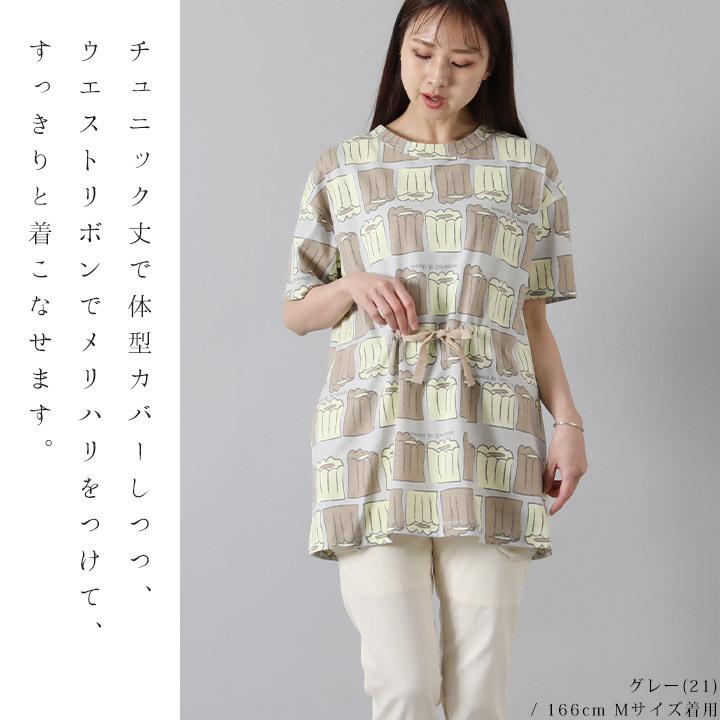 Keitto（ケイット） 【福袋対象C】 ノースオブジェクトプチ north