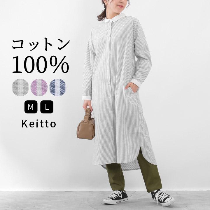 【タグ付き✨】パーリーゲイツ　近年★シャツワンピース　リボン　ストライプ　１ ノースオブジェクト north object Keitto ケイット シャツ