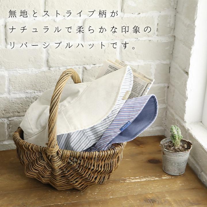 【福袋対象C】 ノースオブジェクトプチ north object de petit 帽子 ぼうし レディース リバーシブル 綿麻 綿100% リバーシブルハット [M便 1/1] | Keitto | 01