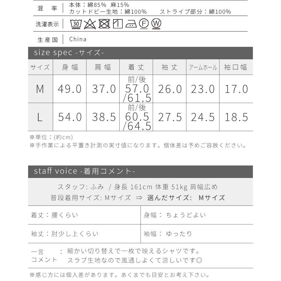 ノースオブジェクトプチ north object de petit シャツ ブラウス レディース トップス 半袖 パッチワーク 切替え カジュアル [M便 1/1] | Keitto | 13