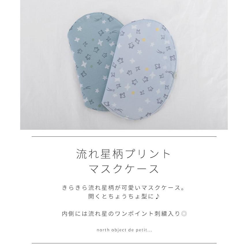 【福袋対象C】 ノースオブジェクトプチ north object de petit マスクケース おしゃれ 持ち運び マスクポーチ フラットポーチ コンパクト ミニポーチ [M便 1/4] |  | 01