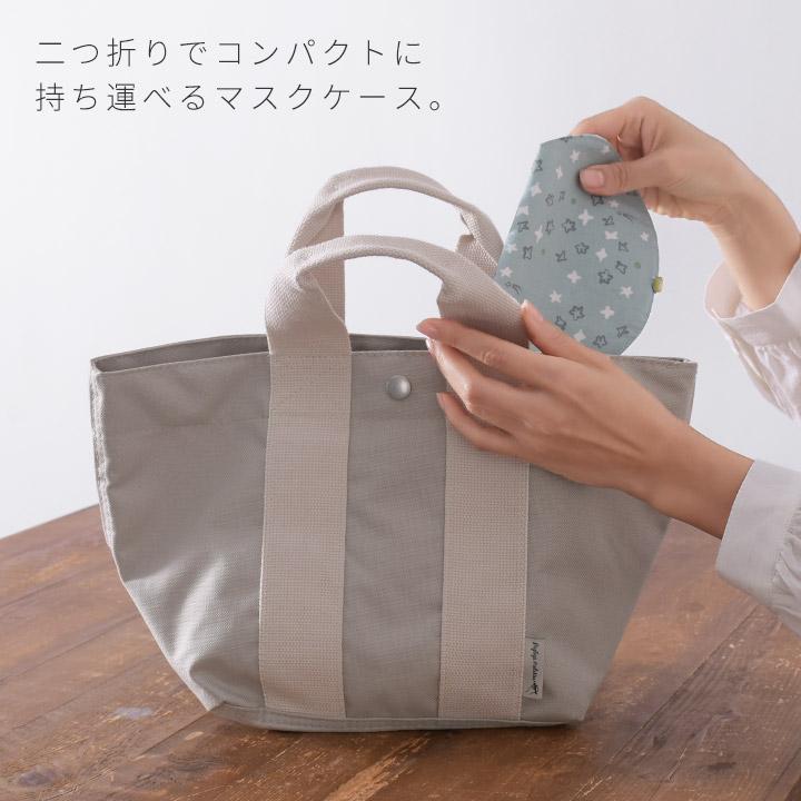 【福袋対象C】 ノースオブジェクトプチ north object de petit マスクケース おしゃれ 持ち運び マスクポーチ フラットポーチ コンパクト ミニポーチ [M便 1/4] |  | 04