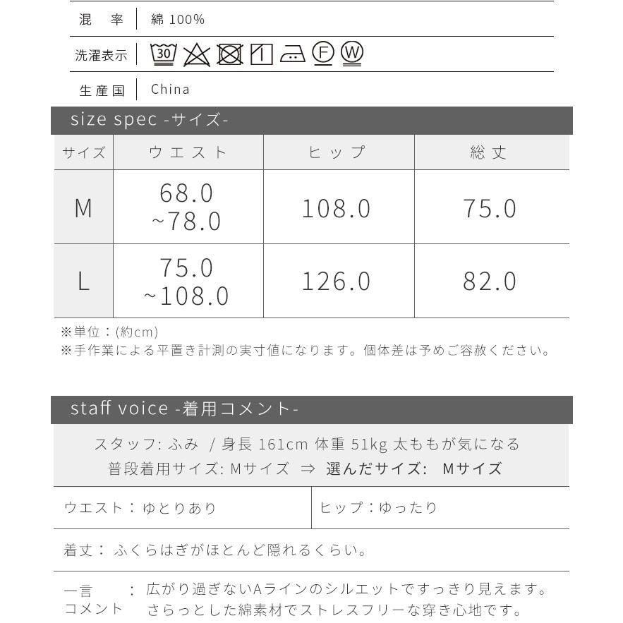 ノースオブジェクトプチ north object de petit スカート ラップスカート レディース 綿100％ 巻きスカート  ロングスカート ミモレ丈 [M便 不可] | Keitto | 14