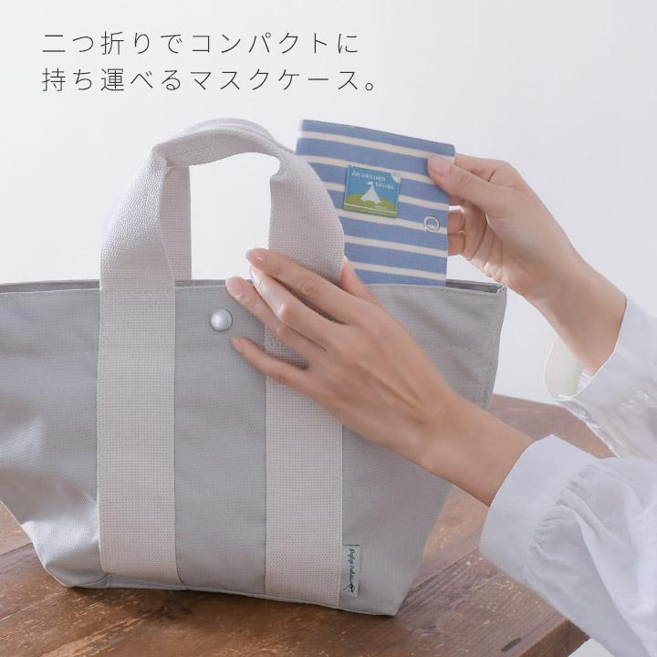 【福袋対象C】 ノースオブジェクトプチ north object de petit マスクケース おしゃれ 持ち運び マスクポーチ フラットポーチ コンパクト ミニポーチ [M便 1/4] |  | 04