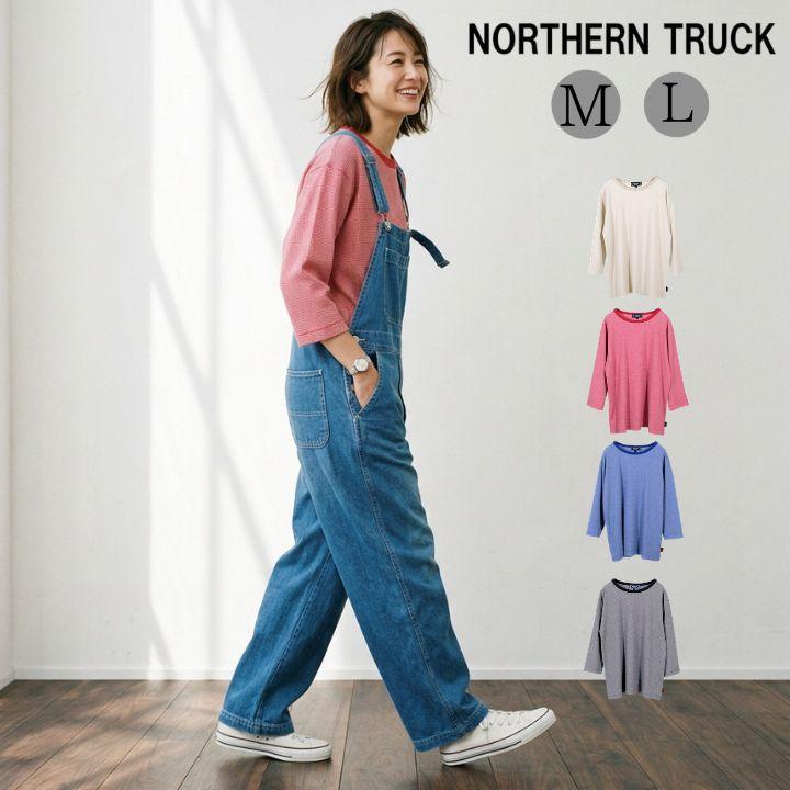 NORTHERN TRUCK（ノーザントラック） ノースオブジェクト リブ編み