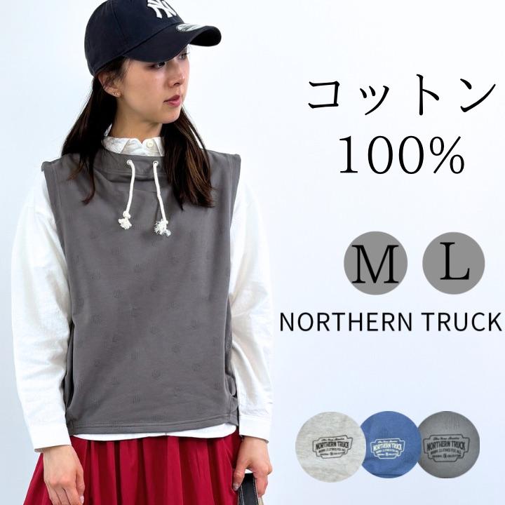 【福袋対象B】 ノーザントラック ノースオブジェクト NORTHERN TRUCKハイネック コクーン ドット ベスト スウェット 水玉  ノースリーブ レディース  [M便 不可] | NORTHERN TRUCK